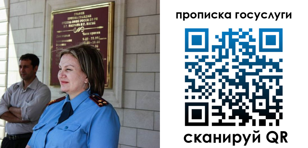 временная регистрация надежно в Цимлянске