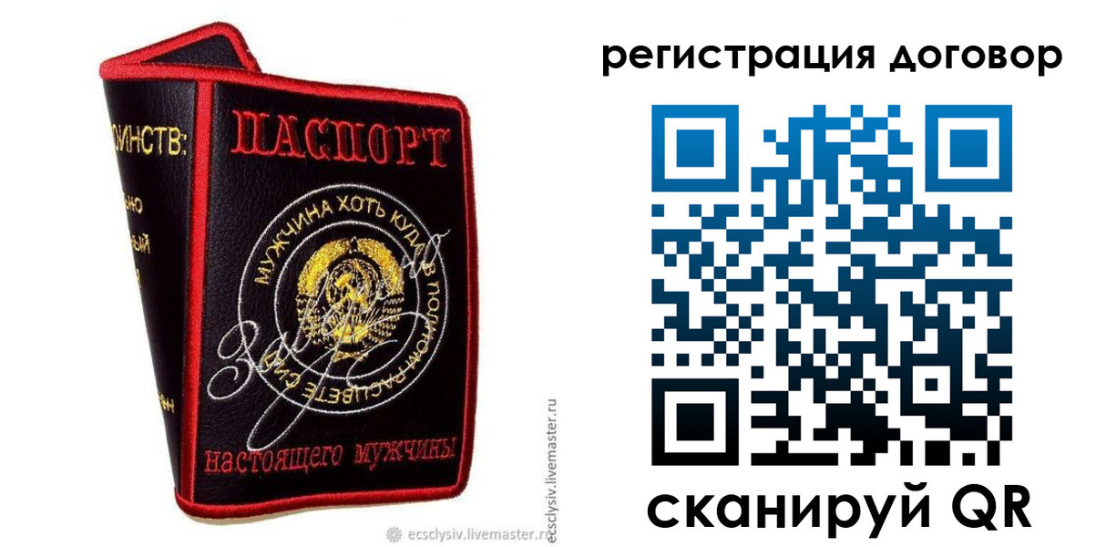 прописка регистрация в Цимлянске