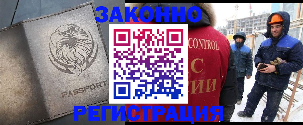 прописка от собственника в Цимлянске