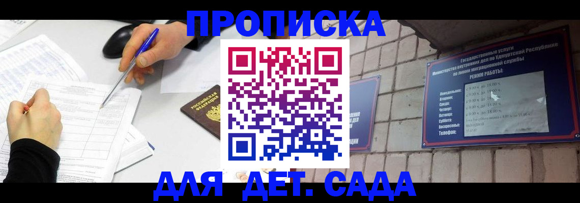 временная регистрация в квартире в Цимлянске